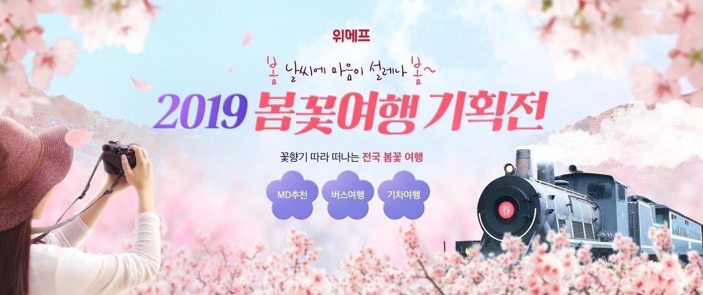 본문 이미지 - 위메프 제공ⓒ 뉴스1