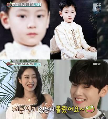 본문 이미지 - MBC '섹션TV 연예통신'ⓒ 뉴스1