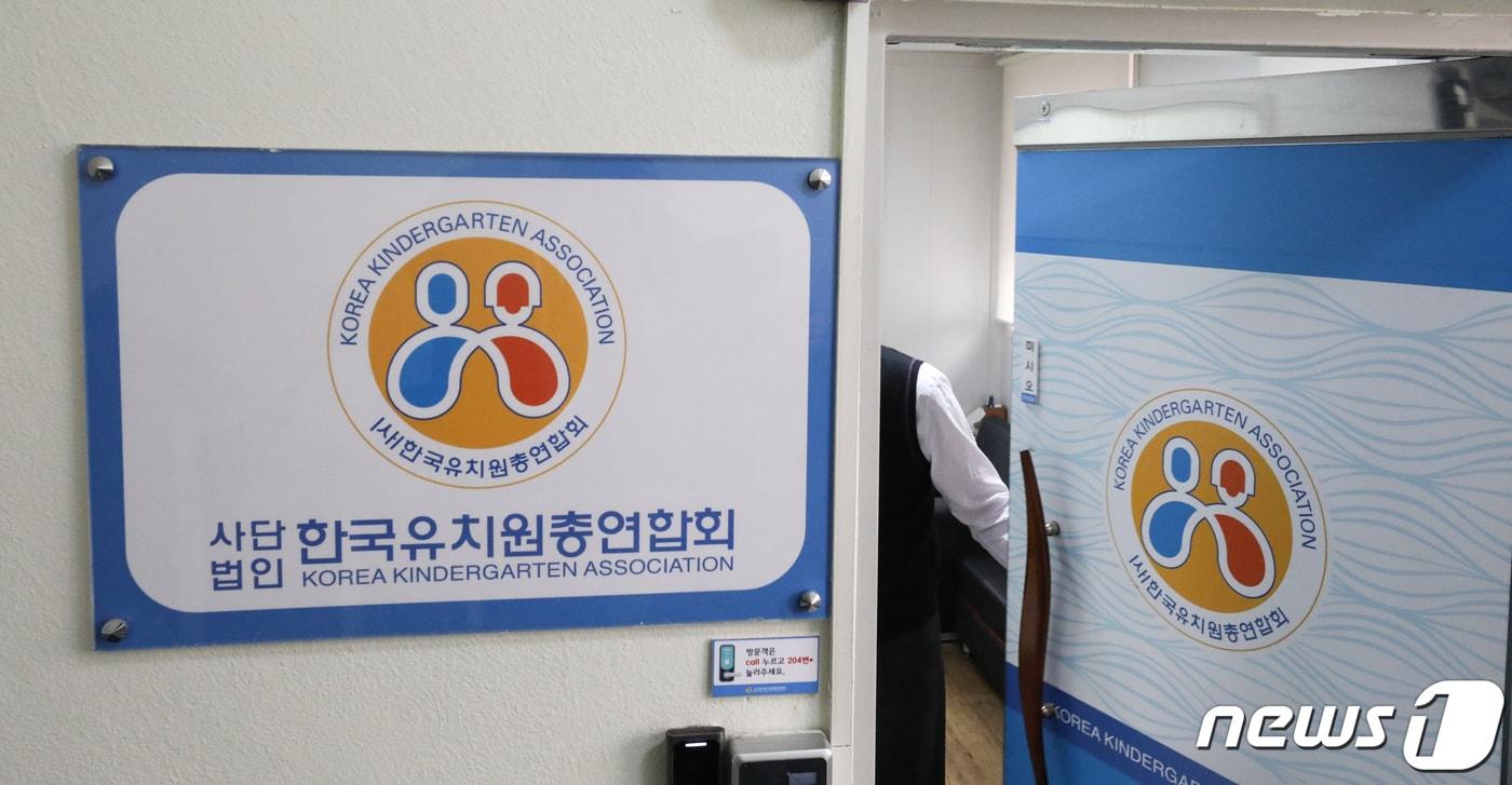본문 이미지 - 서울시교육청이 지난 4일 한국유치원총연합회(한유총) 소속 일부 사립유치원들이 개학 연기를 강행하자 한유총의 사단법인 설립허가를 취소하기로 했다. 이에 한유총은 개학 연기 철회를 했으나, 교육 당국은 제재를 예정대로 가한다는 방침이다. 5일 서울 용산구 한유총 사무실에서 관계자가 문을 닫고 있다. 2019.3.5/뉴스1 ⓒ News1 이승배 기자