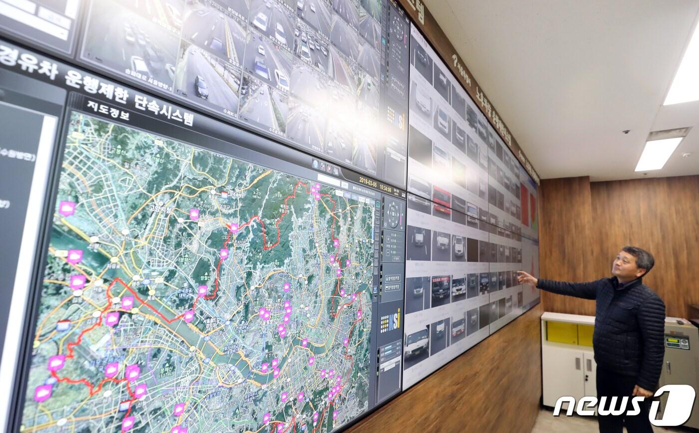 3월5일 오전 서울시청 서소문별관 노후차량 운행제한 상황실에서 직원이 노후차량 운행 단속 CCTV를 살펴보고 있다. 2019.3.5/뉴스1 ⓒ News1 황기선 기자