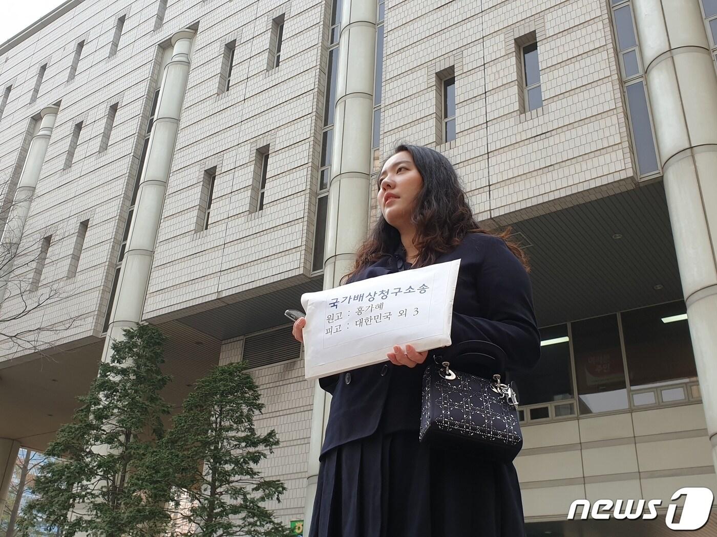 본문 이미지 - 지난 2014년 세월호 구조작업 등과 관련한 인터뷰에서 해양경찰의 명예를 훼손했다는 혐의로 재판에 넘겨졌다가 지난해 11월 대법원에서 무죄를 선고받은 홍가혜씨(31)가 국가와 검찰·경찰 등을 상대로 소송을 제기하기 위해 소장을 들고 서울 서초구 중앙지법에서 기자회견을 열고 있다. 2019.3.5/뉴스1 ⓒ News1 황덕현 기자
