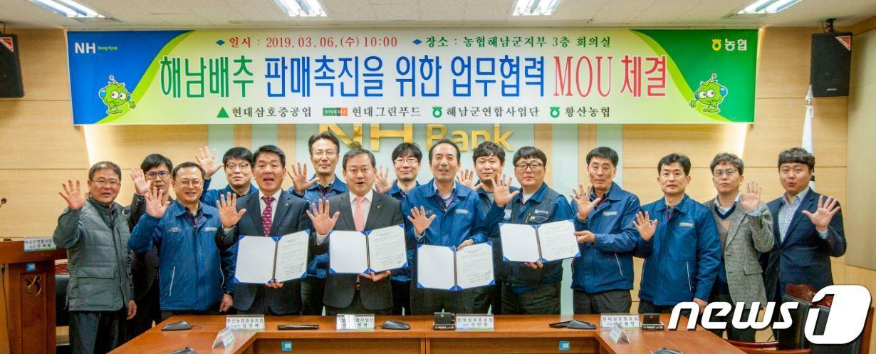 본문 이미지 - 현대삼호중공업 신인찬 상무와 노동조합 손형림 지회장, 해남군 연합사업단 박성범 단장, 황산농협 김경채 조합장, 현대그린푸드 홍천식 점장 등이 6일 겨울배추 소비 촉진 협약식을 갖고 해남 겨울배추 소비에 함께 하기로 약속했다.(현대삼호중공업 제공)2019.3.6/뉴스1 ⓒ News1