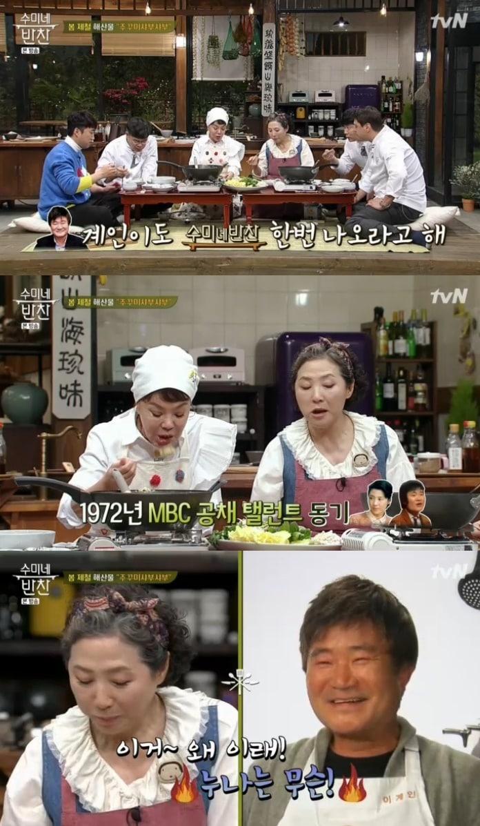 본문 이미지 - '수미네 반찬' 캡처 ⓒ 뉴스1
