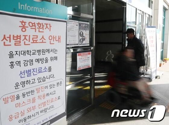 본문 이미지 - 지난 2월 11일 오전 홍역 선별진료소로 지정된 대전 서구 을지대 병원 출입문에 홍역예방수칙과 홍역선별진료소 안내문이 붙어 있다. ⓒ 뉴스1