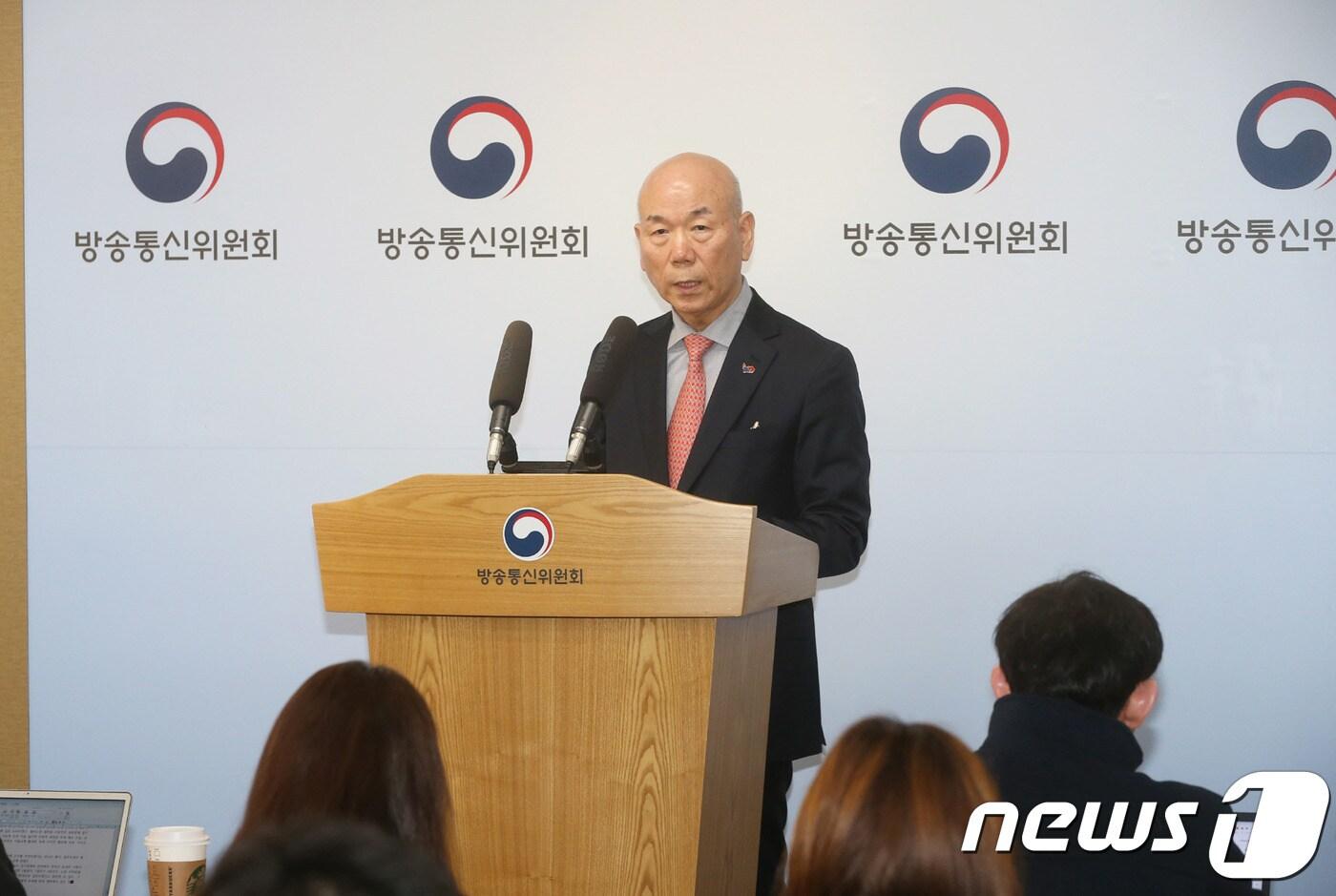 방송통신위원회는 지난 7일 2019년 업무계획을 발표하며 6월부터 개인정보 '손해배상책임보험' 가입을 의무화 한다는 내용을 발표했다.ⓒ 뉴스1