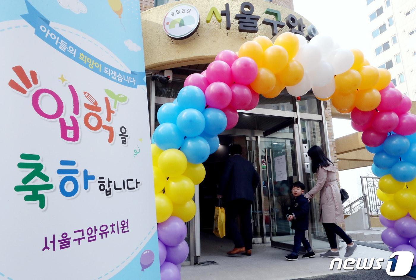 본문 이미지 - 전국 최초의 매입형유치원 서울구암유치원 전경. /뉴스1 DB ⓒ News1 박정호 기자