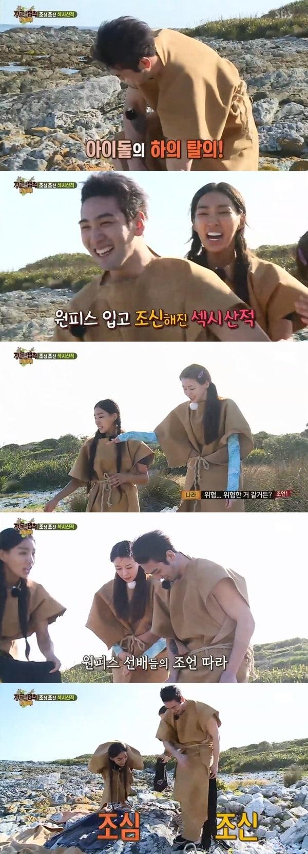 본문 이미지 - SBS '정글의 법칙' 방송 화면 캡처ⓒ 뉴스1