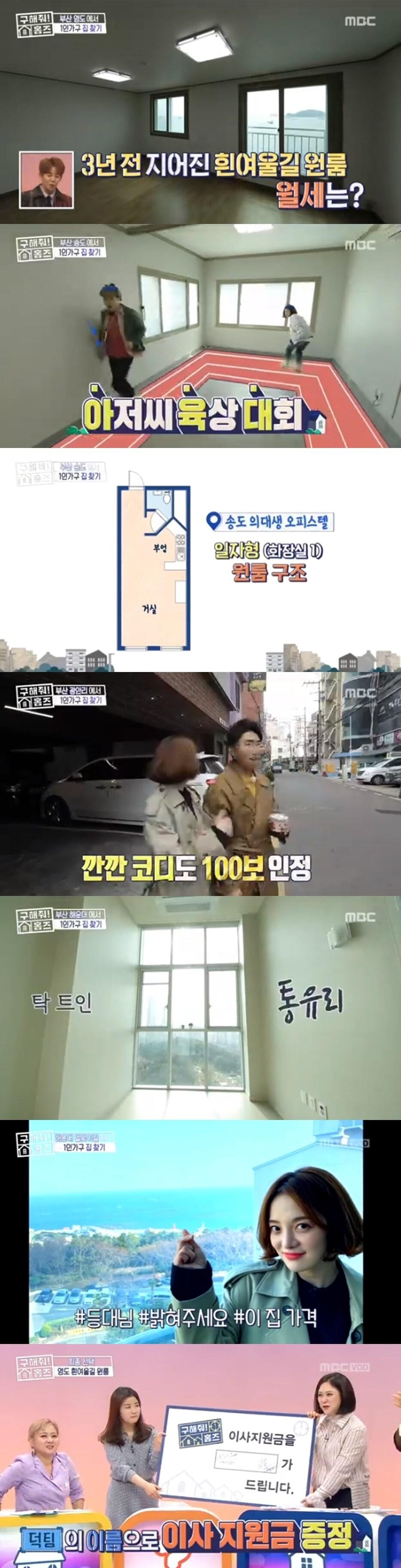 본문 이미지 - MBC 방송 캡처 ⓒ 뉴스1