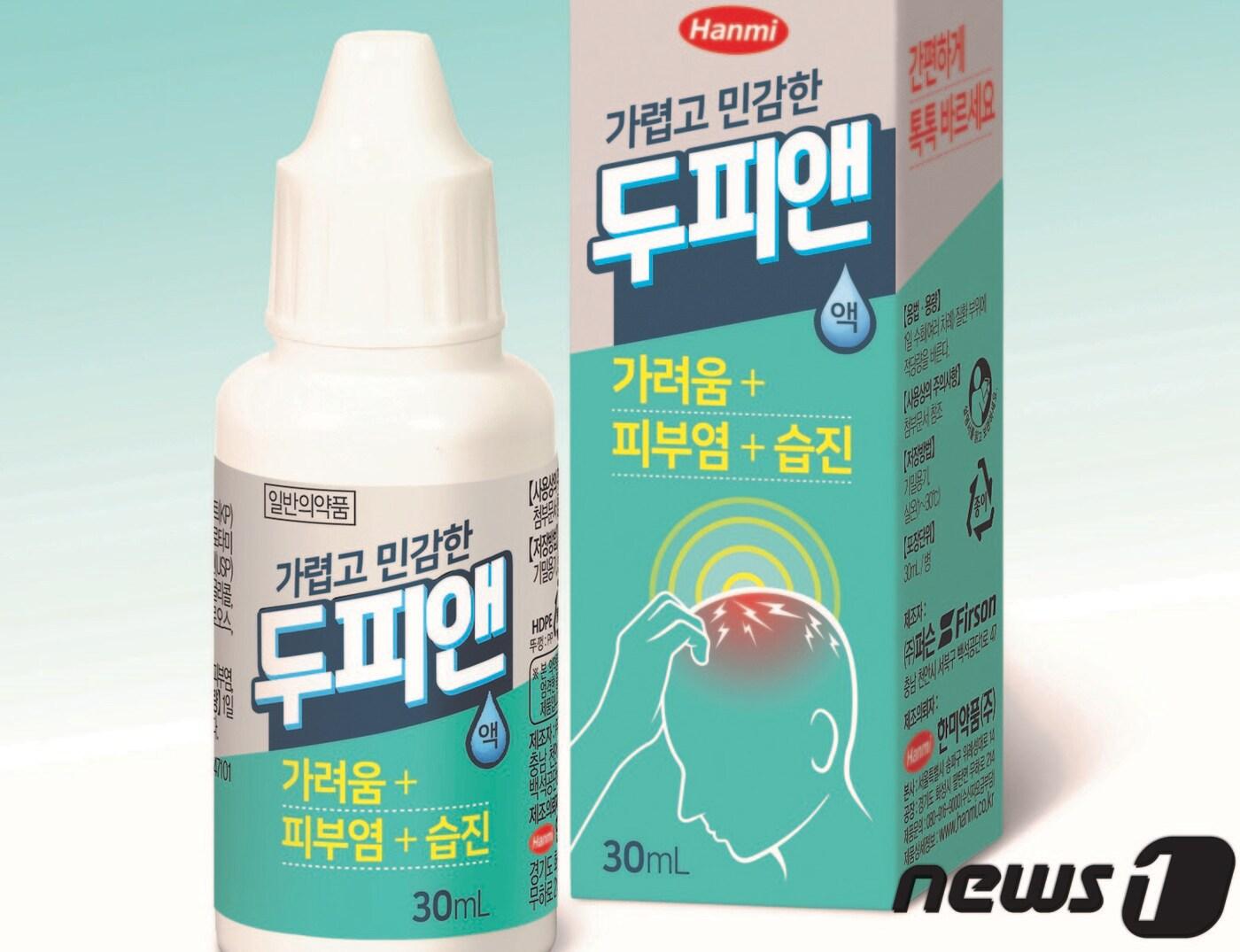 본문 이미지 - 한미약품 지루성피부염 치료제 두피앤.ⓒ 뉴스1