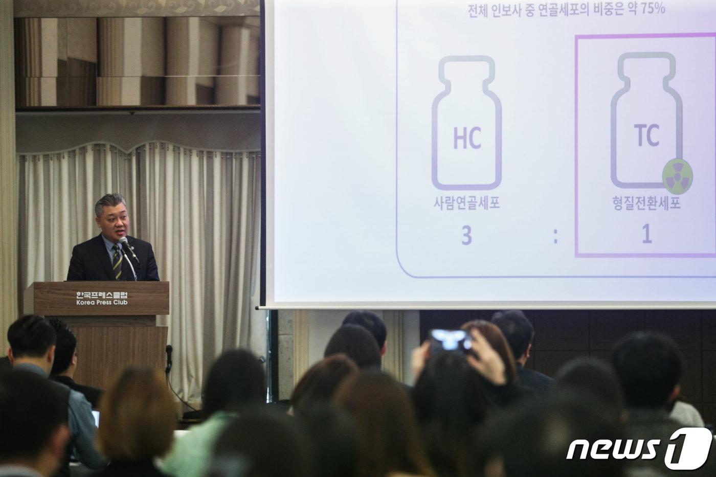 지난달 1일 오전 서울 중구 프레스센터에서 열린 골관절염 세포유전자 치료제 '인보사케이'의 자발적 유통·판매 중단 관련 간담회에서 한 관계자가 관련 자료를 발표하고 있다. 2019.4.1/뉴스1 ⓒ News1 성동훈 기자