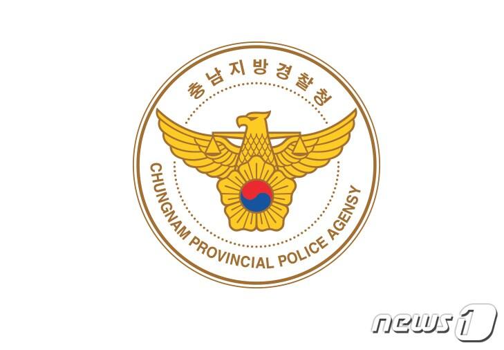 본문 이미지 - 충남지방경찰청(자료사진) 2019.4.1/뉴스1 ⓒ News1 주기철 기자