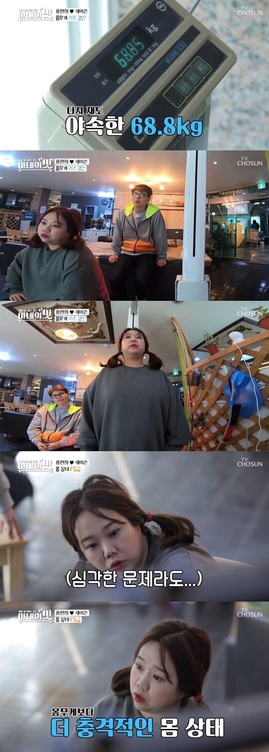 본문 이미지 - TV CHOSUN 방송 캡처 ⓒ 뉴스1