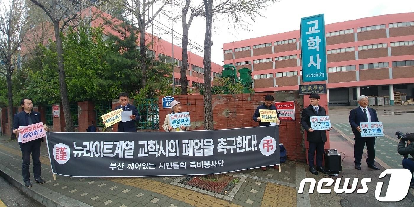 본문 이미지 - 시민단체들이 10일 오후 서울 금천구의 교학사 공장 앞에서 교학사 폐업을 촉구하는 집회를 열었다. ⓒ 뉴스1