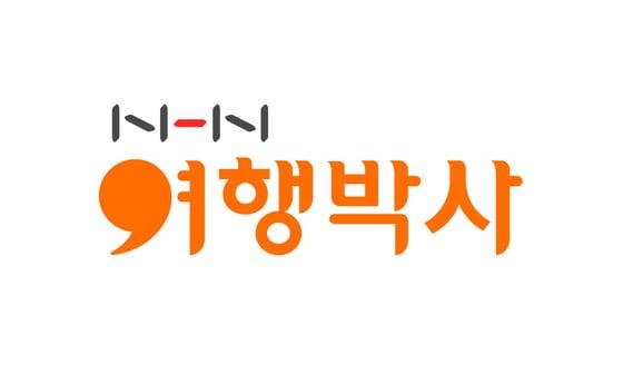 본문 이미지 - NHN 여행박사 CI