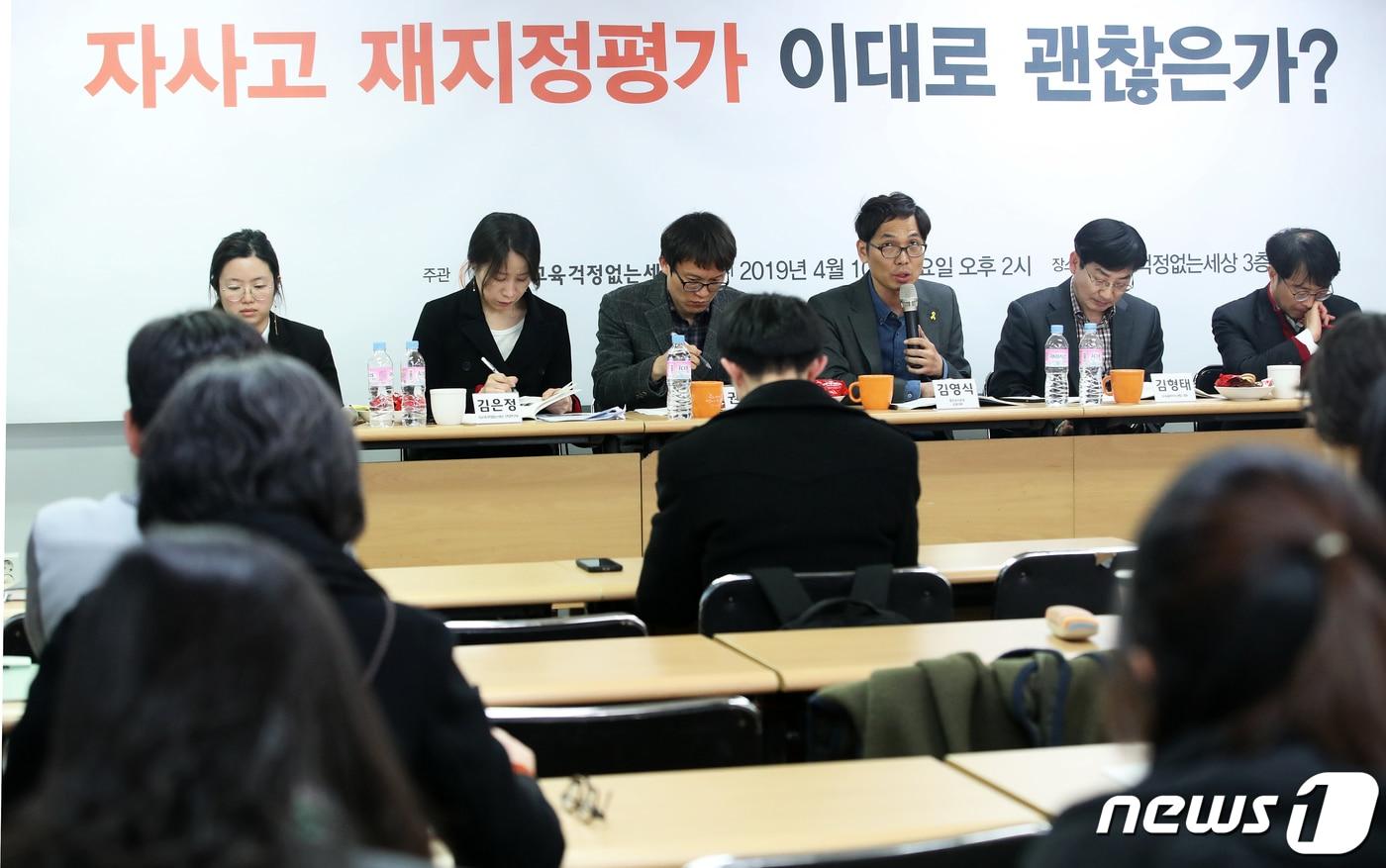 본문 이미지 - 교육시민단체 사교육걱정없는세상이 지난 4월 서울 용산구 사교육걱정 대회의실에서 '자사고 재지정 평가 이대로 괜찮은가?'를 주제로 토론회를 열었다./뉴스1 DB ⓒ News1 오대일 기자