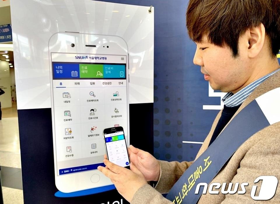본문 이미지 - 레몬헬스케어 관계자가 모바일 앱을 시연하고 있다. (자료사진) /뉴스1