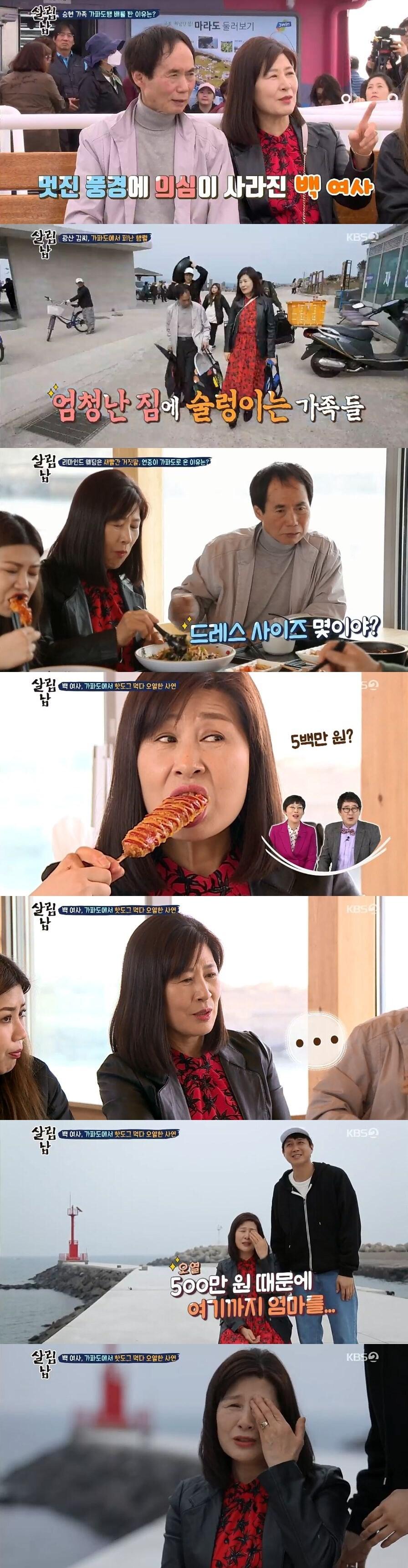 본문 이미지 -  KBS 2TV '살림하는 남자들'ⓒ 뉴스1