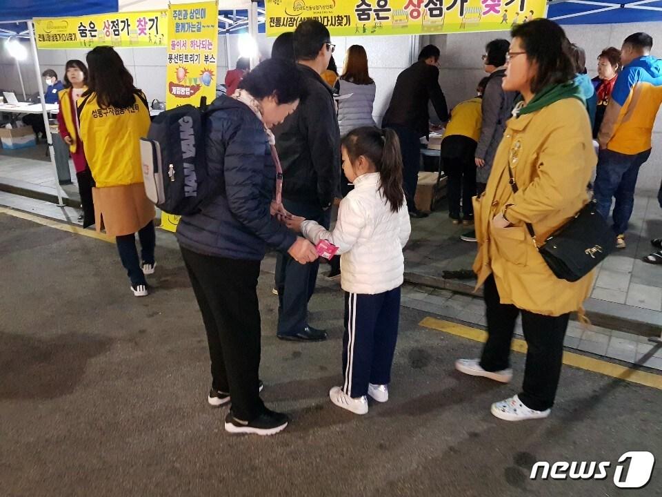본문 이미지 - 왕십리도선동상점가 '우리동네 시장나들이' 행사 모습.(서울시 제공) ⓒ 뉴스1