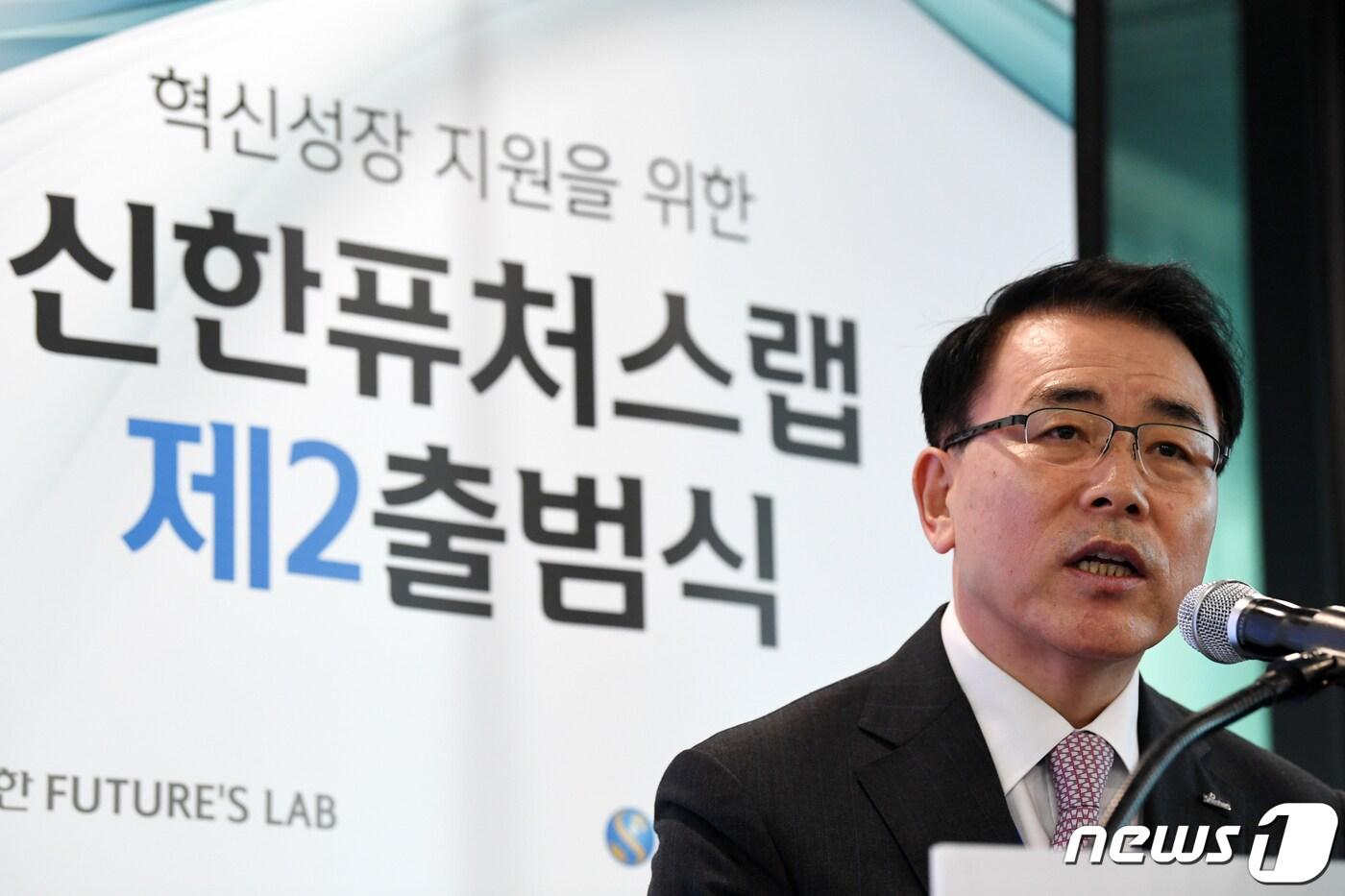 조용병 신한그룹 회장이 11일 오전 서울 중구 신한생명보험본사에서 열린 '신한퓨처스랩 제2출범식'에서 축사를 하고 있다. 2019.4.11/뉴스1 ⓒ News1 성동훈 기자