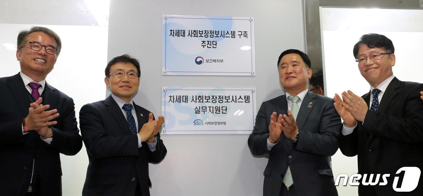 본문 이미지 - 4일 세종시 나성동에서 열린 보건복지부의 차세대 사회보장정보시스템 구축 추진단 및 사회보장정보원의 실무지원단 개소식에서 권덕철 전 보건복지부 차관 등 참석자들이 현판식을 마친 뒤 박수를 치고 있다. 2019.4.11/뉴스1 ⓒ News1 장수영 기자