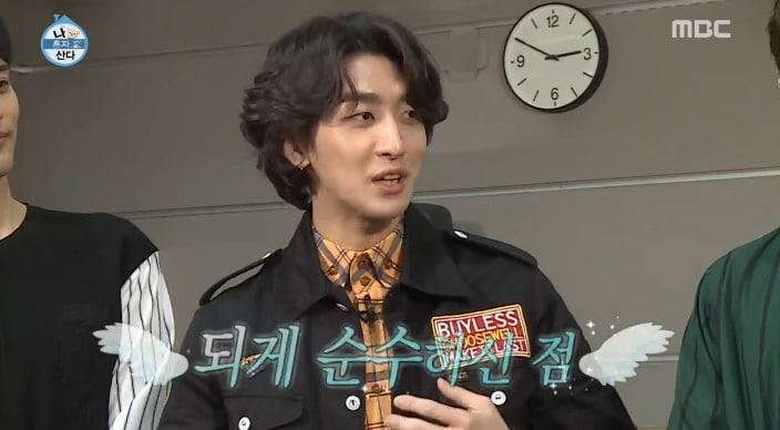 본문 이미지 - 최정훈/MBC 캡처 ⓒ 뉴스1