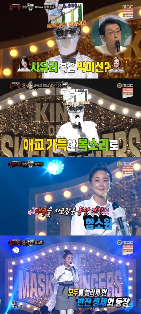 본문 이미지 - MBC '일밤 - 미스터리 음악쇼 복면가왕' 방송 화면 캡처 ⓒ 뉴스1