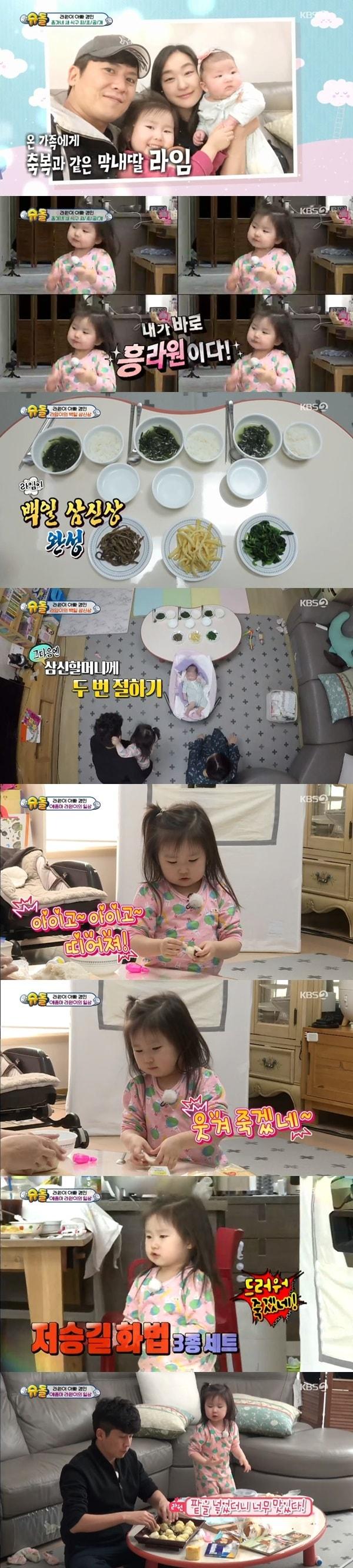 본문 이미지 - KBS 2TV '해피선데이-슈퍼맨이 돌아왔다' ⓒ 뉴스1