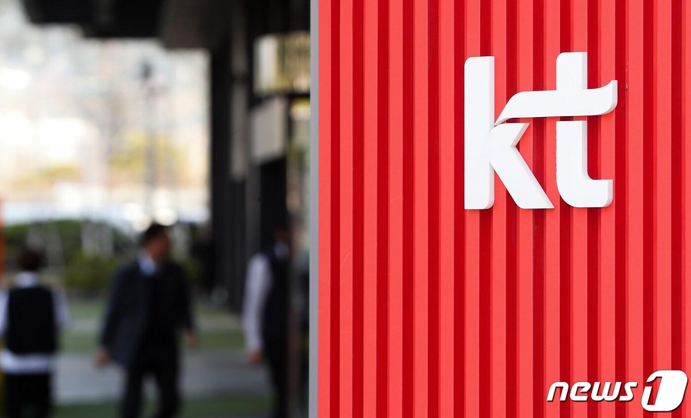 서울 KT광화문 사옥. ⓒ News1 허경 기자