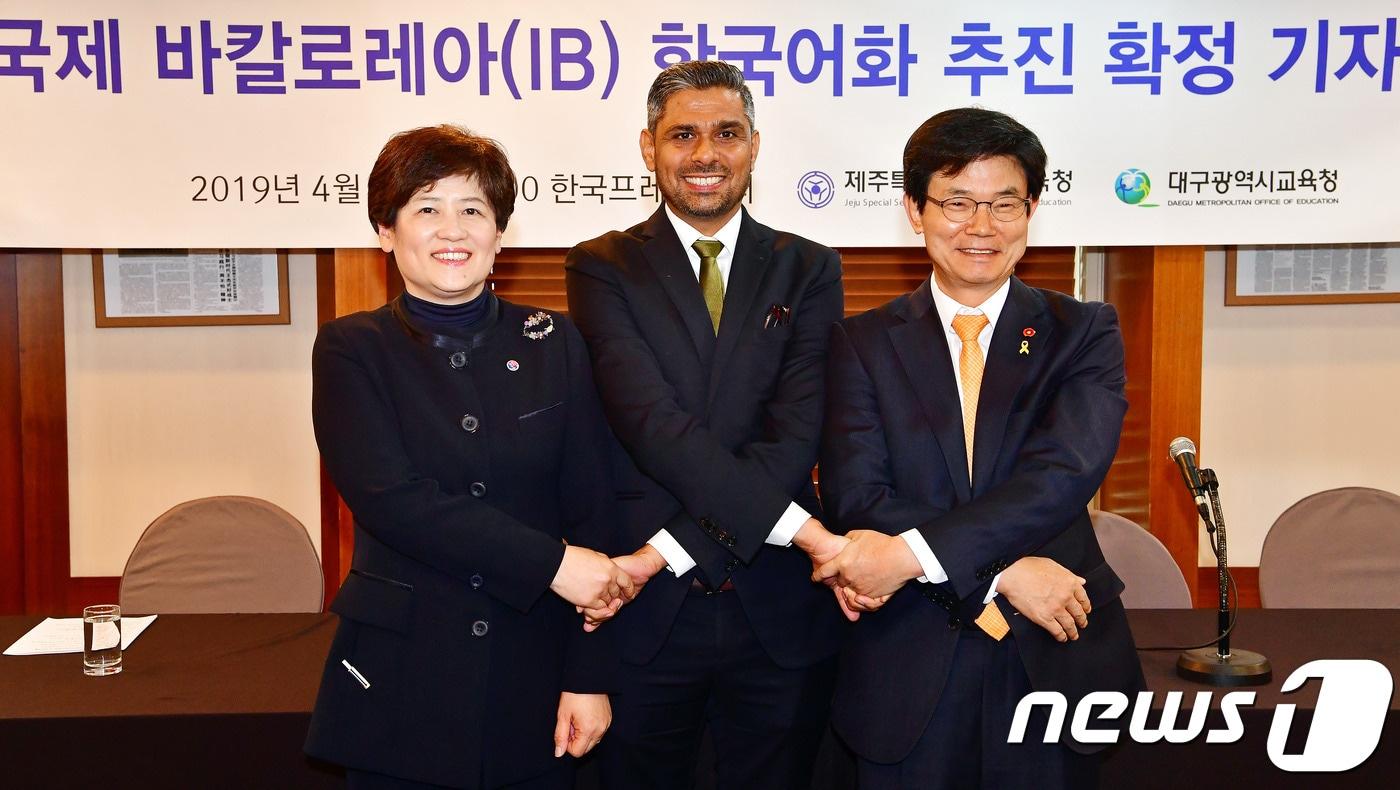 17일 한국프레스센터에서 강은희 대구시교육감과 아시시 트리베디(Mr. Ashish Trivedi) IBO(International Baccalaureate Organization) 아시아태평양지역본부장, 이석문 제주도교육감이 IB 한글화와 IB 공교육 도입 합의에 따른 기자회견 후 기념촬영을 하고 있다.(제주도교육청 제공)ⓒ 뉴스1