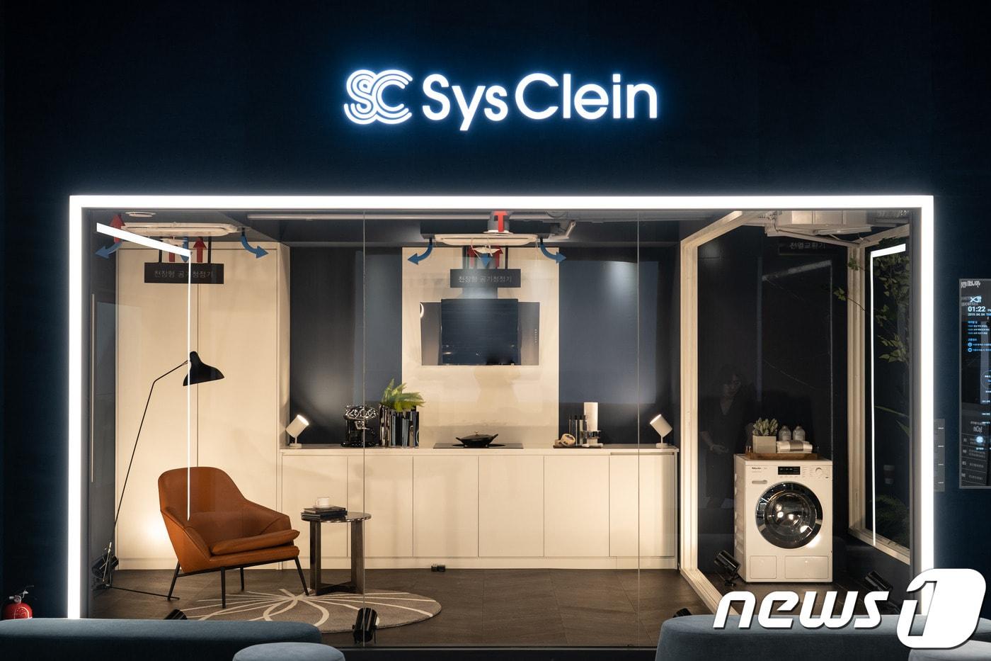 GS건설의 시스클라인 쇼룸 모습.(제공=GS건설)ⓒ 뉴스1