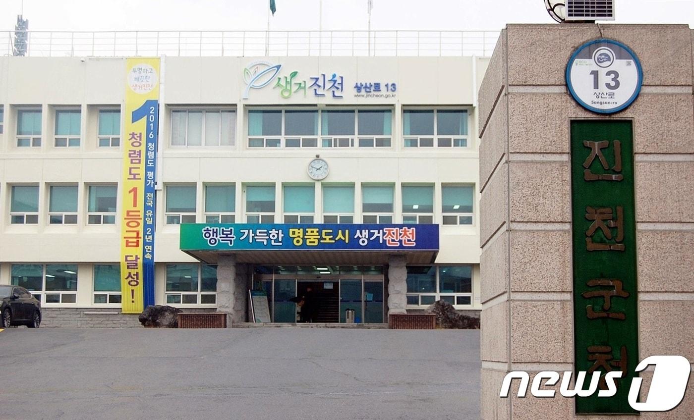 본문 이미지 - 진천군청.ⓒ 뉴스1