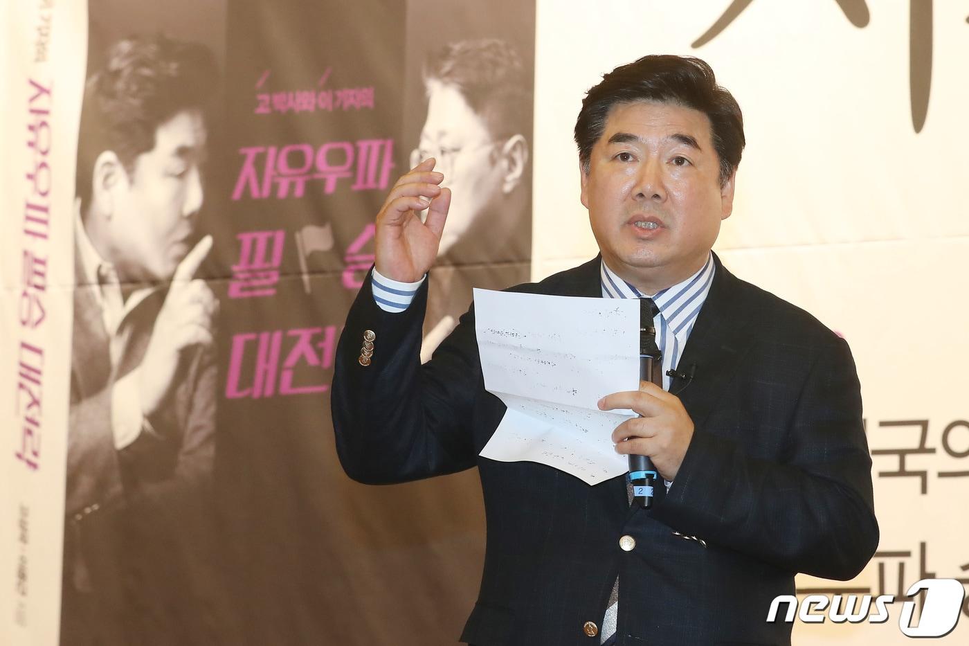 정치평론가 고성국 박사가 19일 오후 서울 여의도 국회도서관 대강당에서 열린 '자유우파 필승 대전략'(고성국, 이종근 지음) 저자와의 대화에서 인사말을 하고 있다. 2019.4.19/뉴스1 ⓒ News1 임세영 기자