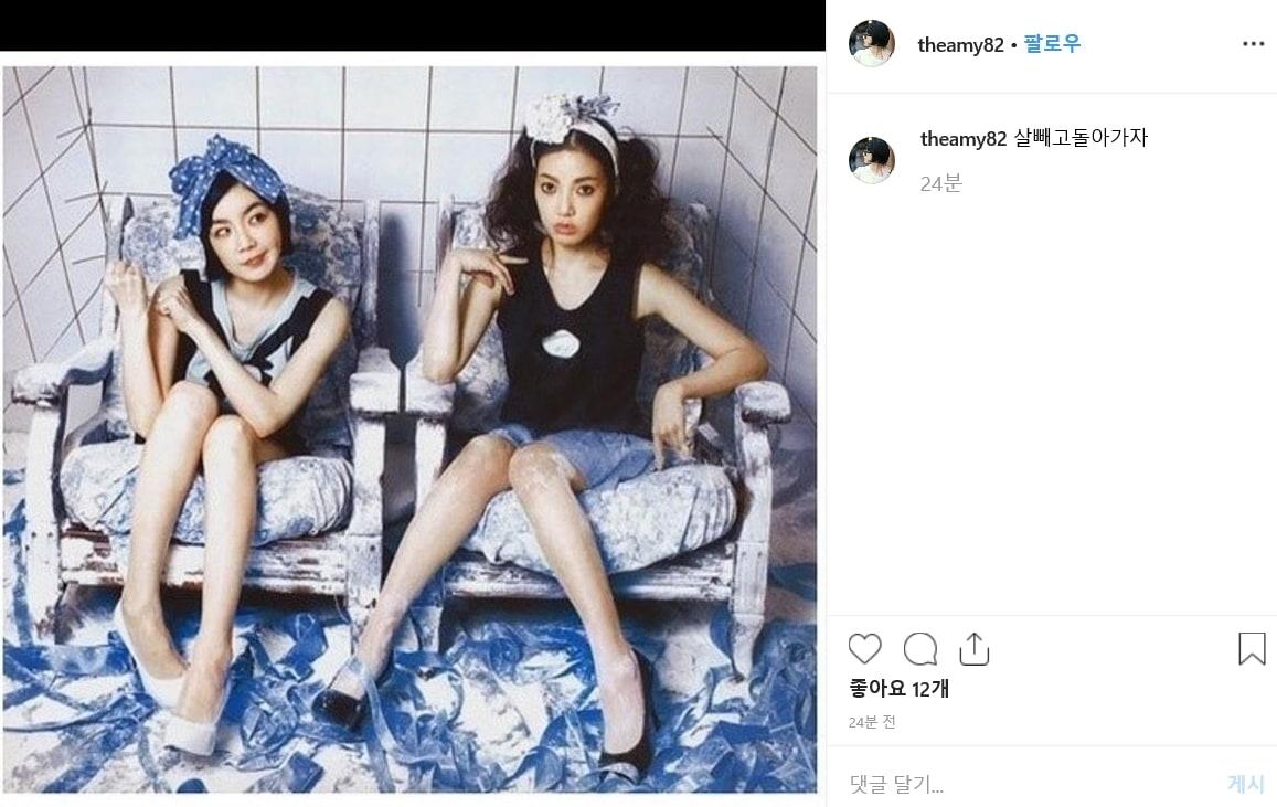 본문 이미지 - 에이미 인스타그램 캡처 ⓒ 뉴스1