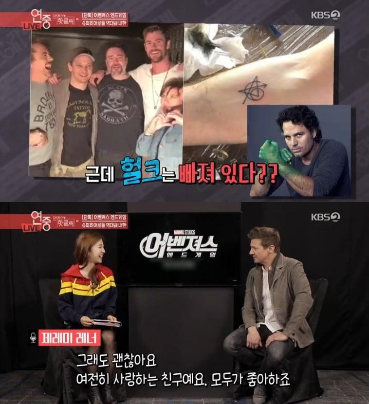 본문 이미지 - '연예가중계' 캡처 ⓒ 뉴스1