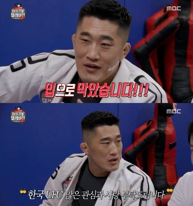 본문 이미지 - '마리텔V2' 캡처 ⓒ 뉴스1