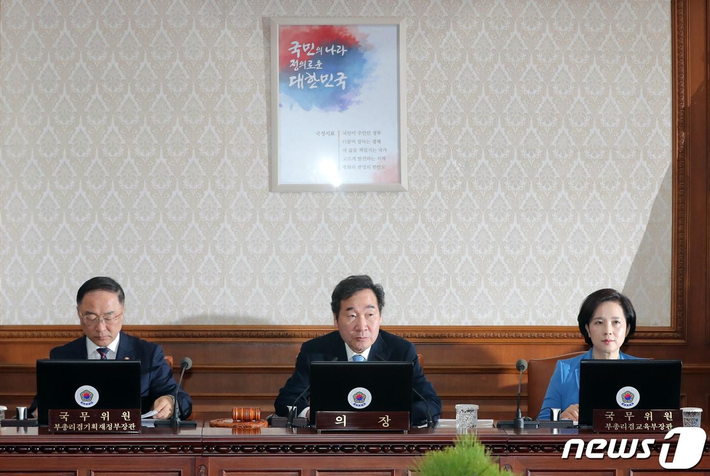 이낙연 총리가 3주만에 국무회의를 주재하고 있다. 구윤성 기자