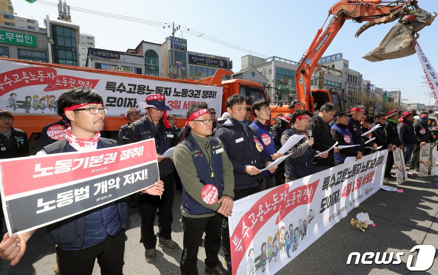 본문 이미지 - 민주노총 전북본부 특수고용대책회의 회원들이 2일 오전 전북 전주시 고용노동부 전주지청 앞에서 'ILO 100주년 핵심협약 비준! 노조법2조개정, 특수고용노동자 4·13 총궐기 투쟁선포' 기자회견을 하고 있다.2019.4.2(사진은 기사 내용과 무관함) / 뉴스1 ⓒ News1