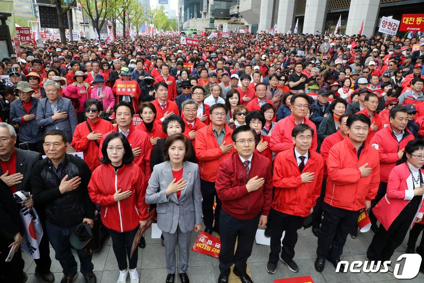 황교안 자유한국당 대표와 나경원 원내대표가 20일 오후 서울 종로구 세종문화회관 앞에서 열린 ‘문재인 정권의 국정운영 규탄 장외 집회’에서 당원들과 국민의례를 하고 있다. 2019.4.20/뉴스1 ⓒ News1 황기선 기자