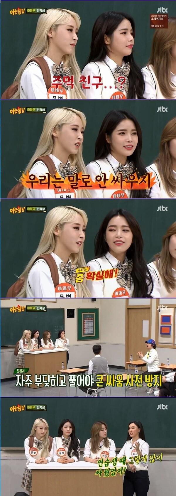 본문 이미지 - JTBC '아는형님' 방송 화면 캡처ⓒ 뉴스1