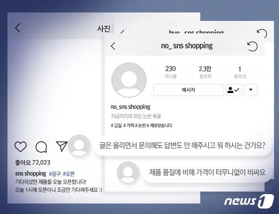본문 이미지 - ⓒ News1 최수아 디자이너