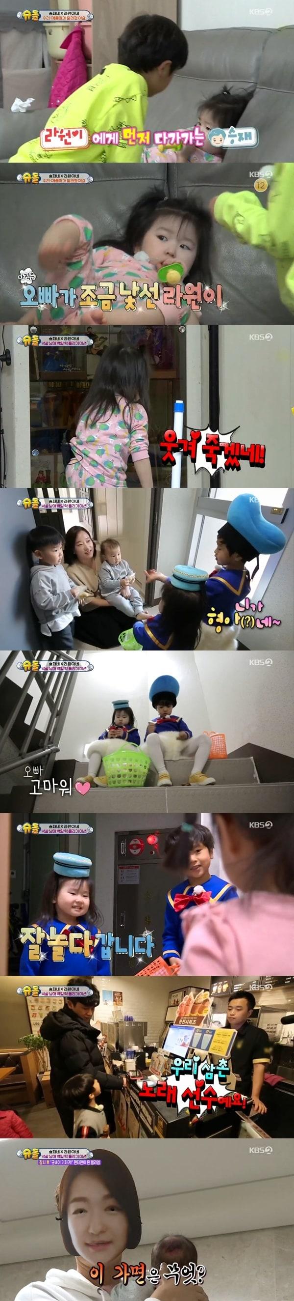 본문 이미지 - KBS 2TV '해피선데이-슈퍼맨이 돌아왔다' ⓒ 뉴스1