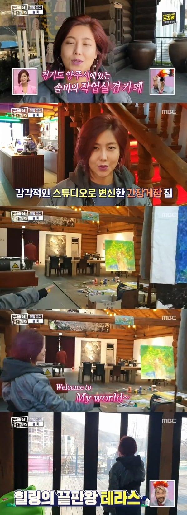 본문 이미지 - MBC &#39;구해줘 홈즈&#39; 방송 화면 캡처 ⓒ 뉴스1