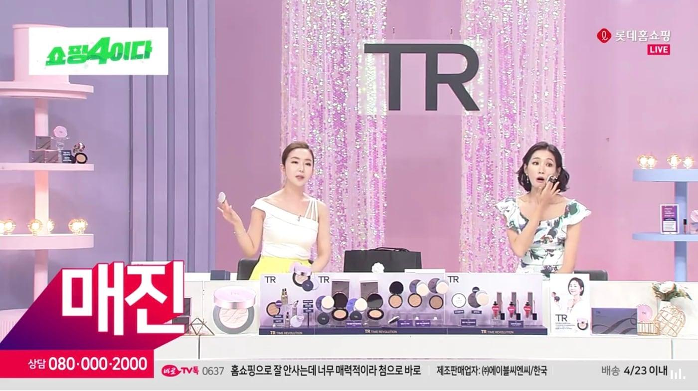 롯데홈쇼핑 방송ⓒ 뉴스1