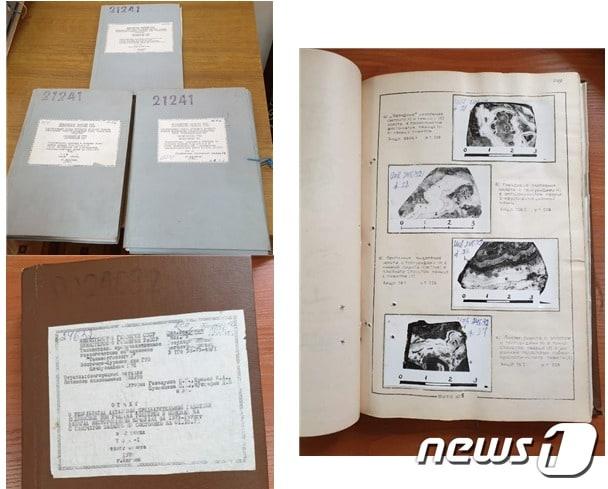 본문 이미지 - 우즈베키스탄 및 중앙아시아 지역의 지질자원 보고서 세트(왼쪽)와 광상 및 도면이 포함된 보고서 내용(한국지질자원연구원 제공)ⓒ 뉴스1