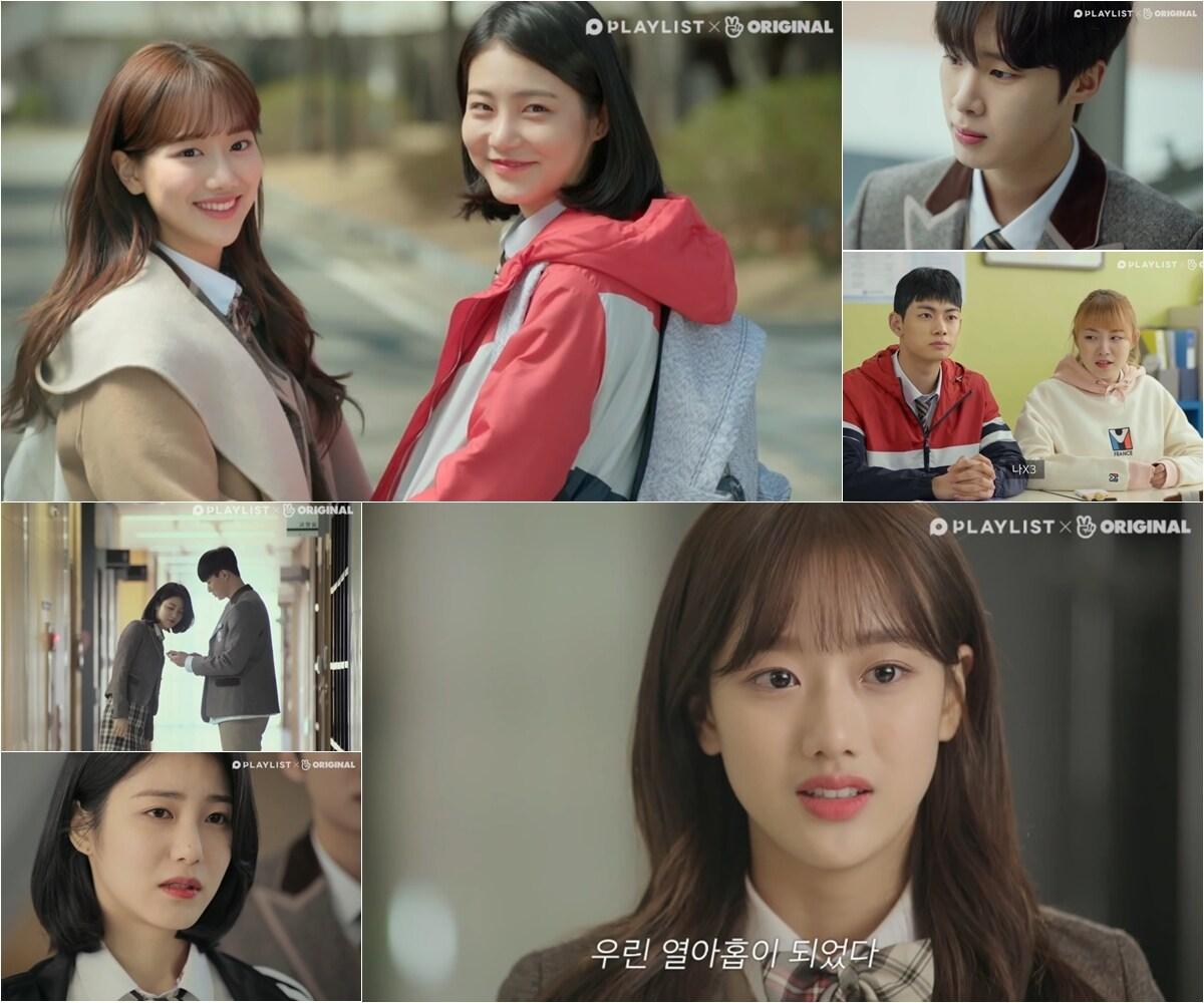 본문 이미지 - V오리지널 '에이틴2' 제공 ⓒ 뉴스1