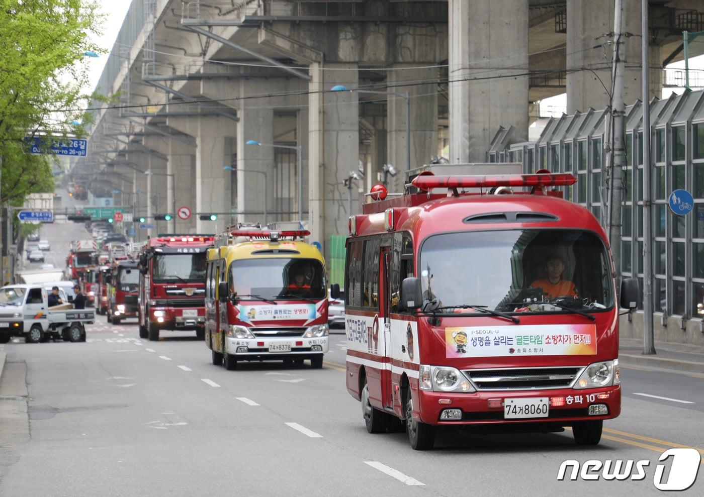 23일 오전 서울 송파구 상습 정체구역에서 소방대원들이 소방차 길 터주기 훈련을 하고 있다.&#40;송파소방서 제공&#41; 2019.4.23/뉴스1 ⓒ News1 신웅수 기자