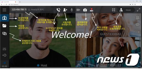 본문 이미지 - 유프리즘이 새롭게 선보이는 화상회의서비스인 &#39;유프리즘 아이오 미팅스&#40;uPrism io Meetings&#41;&#39; &#40;유프리즘 제공&#41; ⓒ 뉴스1