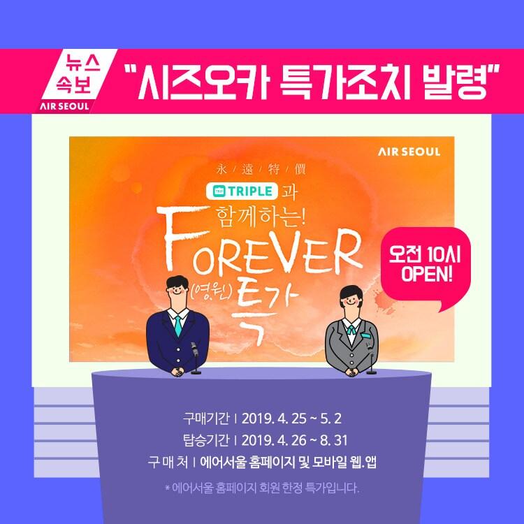 본문 이미지 - 에어서울 제공ⓒ 뉴스1