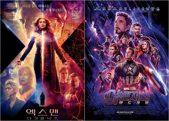 본문 이미지 - 영화 어벤져스4, 엑스맨 : 다크 피닉스 포스터 ⓒ 뉴스1