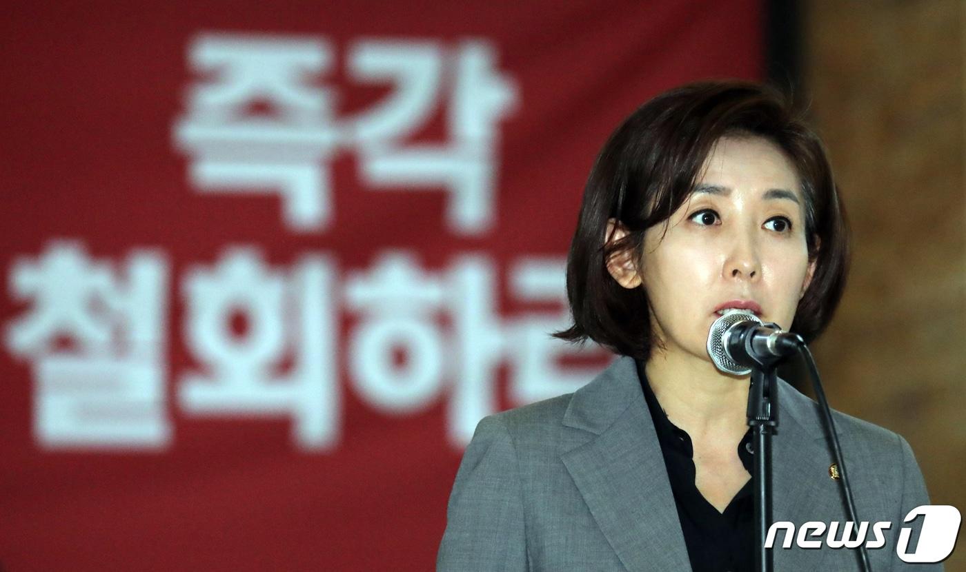 나경원 자유한국당 원내대표 ⓒ News1 김명섭 기자